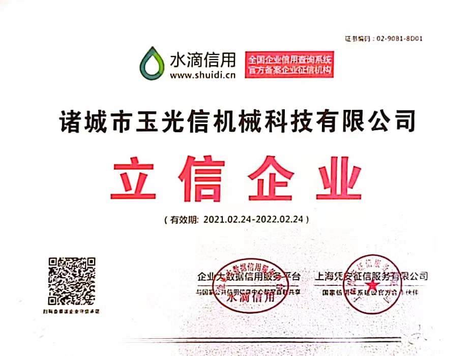 水滴信用認證立信企業